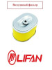 Воздушный фильтр для Двигатель LIFAN 168F-2 / 01.027.00084-36