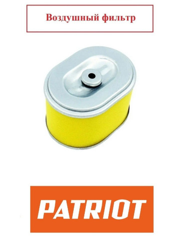 Воздушный фильтр для вибропилиты PATRIOT / 01.027.00084-6