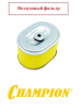 Воздушный фильтр для вибропилиты Champion PC9045F, PC1151FT, PC9750FT, PC1050FT, PC6036F, / 01.027.00084-3