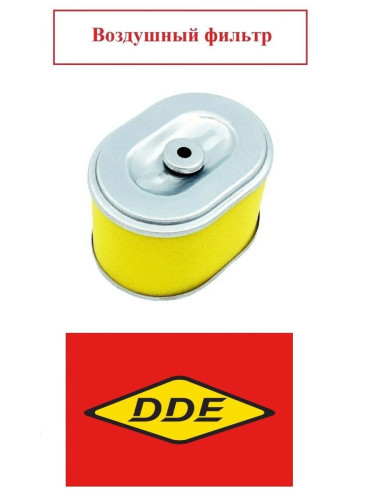 Воздушный фильтр для вибропилиты DDE VP90-СK, VP60-CK, VP130-СK, VP80-СK, / 01.027.00084-4