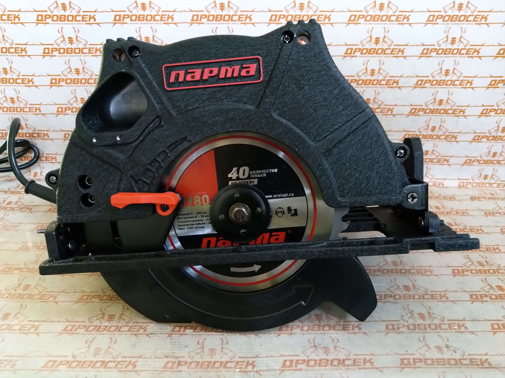 парма 200д, 2000вт. парма 200д. дисковая пила парма 200д. парма 200д кожух. 00003.