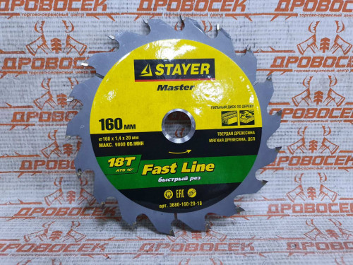 Диск пильный по дереву STAYER Fast Line, MASTER, 160х20 мм, 18Т / 3680-160-20-18