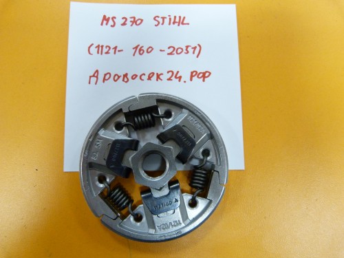 Муфта сцепления в сборе STIHL MS 260 / MS 270 / 1121-160-2051